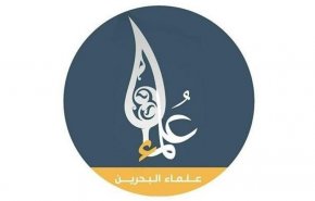 علماء البحرين يوقعون عريضة ترفض اتفاق التطبيع
