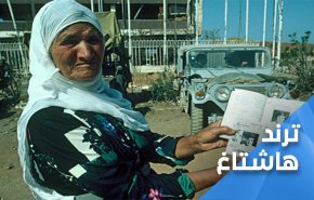 تواتر الأحداث يكشف شركاء الكيان في مجزرة صبرا وشاتيلا 