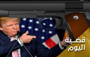 ترامب و'آلية الزناد'.. مسدس البلطجة بدون رصاص 