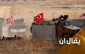 تركيا والاختباء وراء اصبع المماطلة والتعطيل