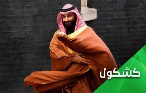 محمد بن سلمان يبدأ التطبيع قبل إعلانه 

