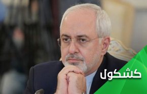 ظريف يلوي اذن ترامب في مجلس العلاقات الخارجية بواشنطن 