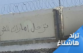اليمنيون يطالبون بطرد الامارات من 'بلحاف وكل اليمن'