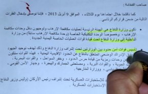 شاهد: وثائق سرية تكشف الوصاية الأجنبية على اليمن وقراراته السيادية 