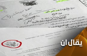 'سري للغاية'.. وثائق تكشف تدخل اميركا المباشر باليمن