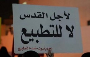 المعارضة البحرينية: اتفاق التطبيع تعد صارخ على الإرادة الشعبية 