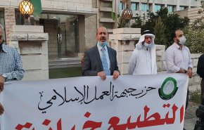 وقفات ضد التطبيع في الأردن