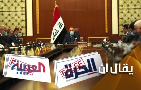 اعلام الفتن.. العراق وسيناريو مهزوم لانقلاب مزعوم