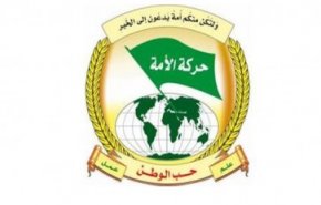 حركة الأمة: التلازم بين الاعتذار والارهاب كان لدفع لبنان نحو الفوضى