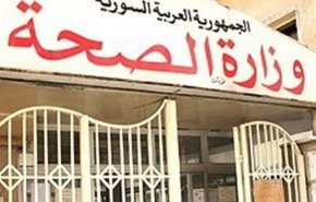 الصحة السورية تعلن طريقة حجز موعد إجراء اختبار (بي سي آر)
