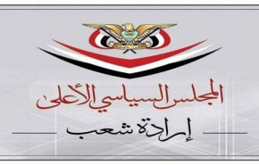 اليمن: المجلس السياسي الأعلى يعزي بوفاة أمير الكويت