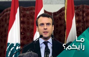 كيف ستؤثر كلمة السيد نصرالله على المبادرة الفرنسية؟