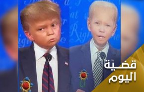 مناظرة ترامب بايدن.. سبعينيون مراهقون