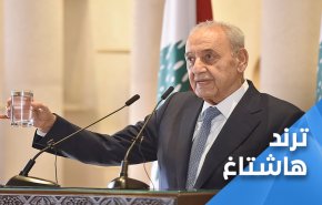 اللبنانيون للأمريكان: انا بري ومابحلاش عل الرص