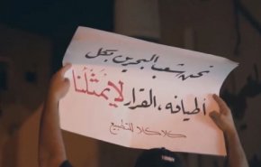 بحرينيون ينتفضون ضد 'اتفاق العار' وزيارة كوهين، وعلمائهم يجرمون التطبيع