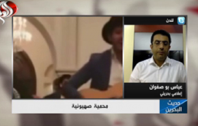 بعد التطبيع.. البحرين دولة ام محمية صهيونية؟