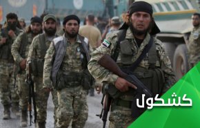 السوریون حطبا لحروب ترکیا في الداخل والخارج!