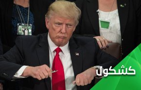 بعد دخوله المستشفى.. هل يفرض ترامب حظراً على السعال والحمى؟
