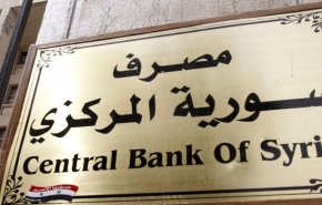 سوريا وروسيا.. زيادة التبادل التجاري دون الحاجة للتعامل بالدولار