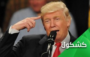 كورونا يُعري ترامب.. لا قوة ولا ذكاء