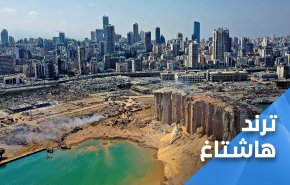 لهذا السبب.. حادث مرفأ بيروت يعود إلى الأذهان