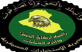 سقوط عائلة داعشية في قبضة الامن العراقي
