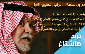 بندر بن سلطان.. عراب التطبيع السعودي الاول 