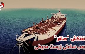 ویدئوگرافیک | نفتکش 