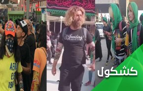 كيف تجرأ الجوكر والبعث على إنتهاك حرمة أربعين الحسين؟