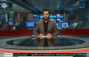  نشرة الاخبار من قناة العالم الساعة 16:00 بتوقيت غرينتش 07-10-2020 