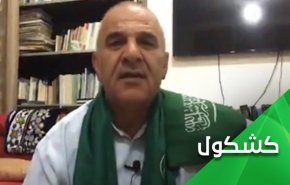 کشکول | اعتراف مزدور مشهور اماراتی-سعودی به فتنه گری مجازی میان شیعیان