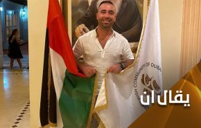الفلسطينيون يقتلون والسعودية ترقص على ألحان الحفلات الإسرائيلية في الإمارات 