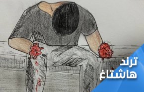 ’جريمة الزرقاء’ تهز العالم.. بإي ذنب قطعوا ساعديه وفقئوا عينه؟؟
