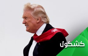 الأحد القادم.. خبر غير سار بإنتظار ترامب