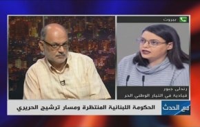 هل نسفت الاستشارات النيابية التي كان الحريري ينوي اجراؤها؟