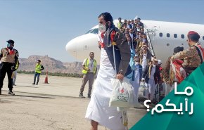 ما أهمية انجاز ملف تحرير الاسرى اليمنيين؟