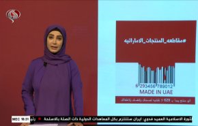 
نشرة الاخبار الاقتصادية من قناة العالم 15:30بتوقيت غرينتش 18-10-2020