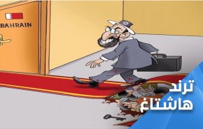 الشعب البحريني يوجه صفعة للنظام الخليفي المطبع 