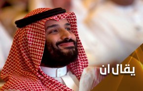 تحولات جذرية وجوائز صهيونية باسم بن سلمان.. السعودية الى اين؟