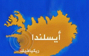 زلزال قوي يضرب إيسلندا
