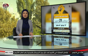 نشرة الاخبار من قناة العالم الساعة 10:00 بتوقيت غرينتش 21-10-2020
