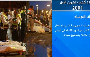 صفحة من التاريخ .. اغتيال أيمن حلاوة قائد كتائب عزالدين القسام 