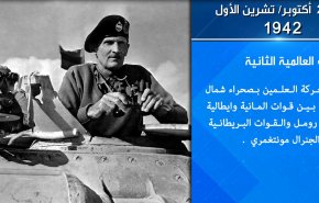 صفحة من التاريخ .. معركة العلمين في شمال افريقيا
