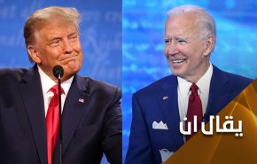 ترامب: نتعايش مع كورونا... بايدن يسخر منه: نموت معه!
