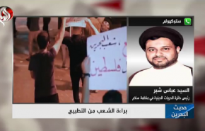 التطبيع البحريني اتفاق ظلامي للمنطقة لهذا السبب
