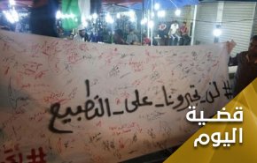 تطبيع البرهان وليس السودان