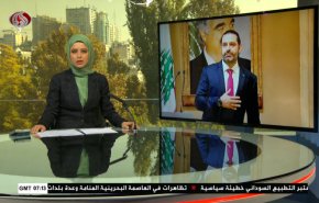  نشرة الاخبار من قناة العالم الساعة 07:00 بتوقيت غرينتش 24-10-2020 