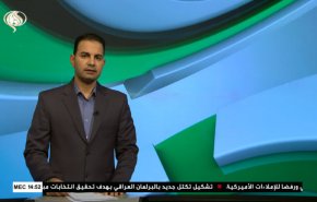  نشرة الاخبار الرياضية من قناة العالم 11:45 بتوقيت غرينتش 24-10-2020 