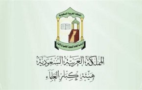 بيان خجول لهيئة كبار علماء السعودية بشأن الاساءات الفرنسية