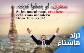 ستغرق.. لو بصقوا عليك..
